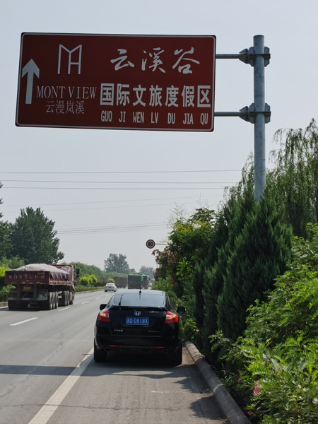 空降門